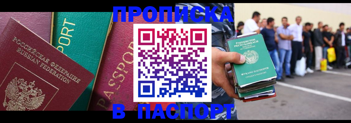 прописка гарантия в Лесном