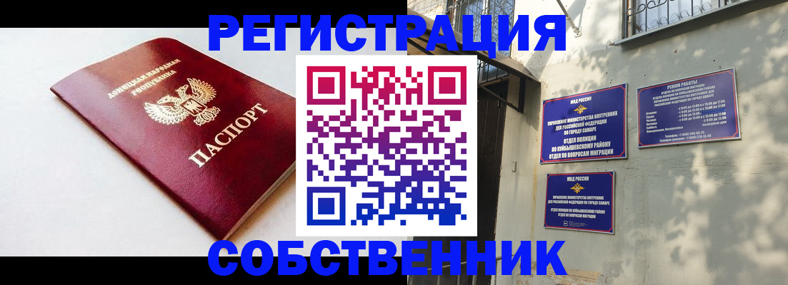 временная регистрация купить в Лесном