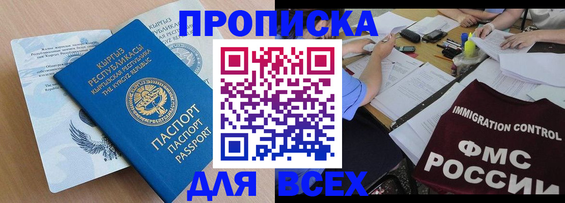 прописка для кредита в Лесном